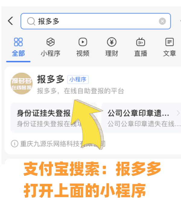 收据丢失了登报声明凯发k8网站一本(图2)